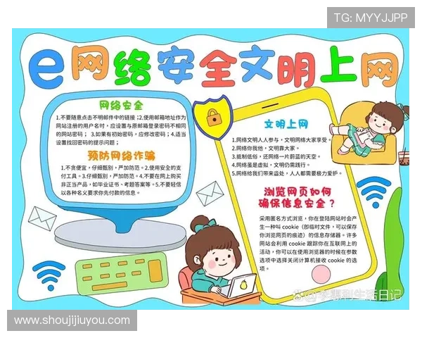 j9游戏平台官网安全登录指南，保障玩家账号信息安全与隐私保护