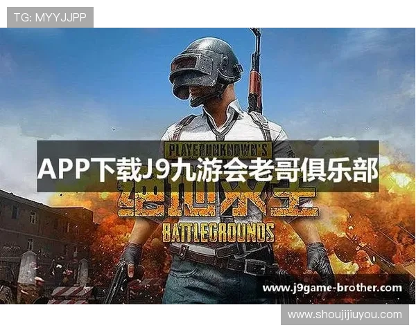 九游会j9游会老哥俱乐部在游戏行业中的发展现状与未来趋势分析